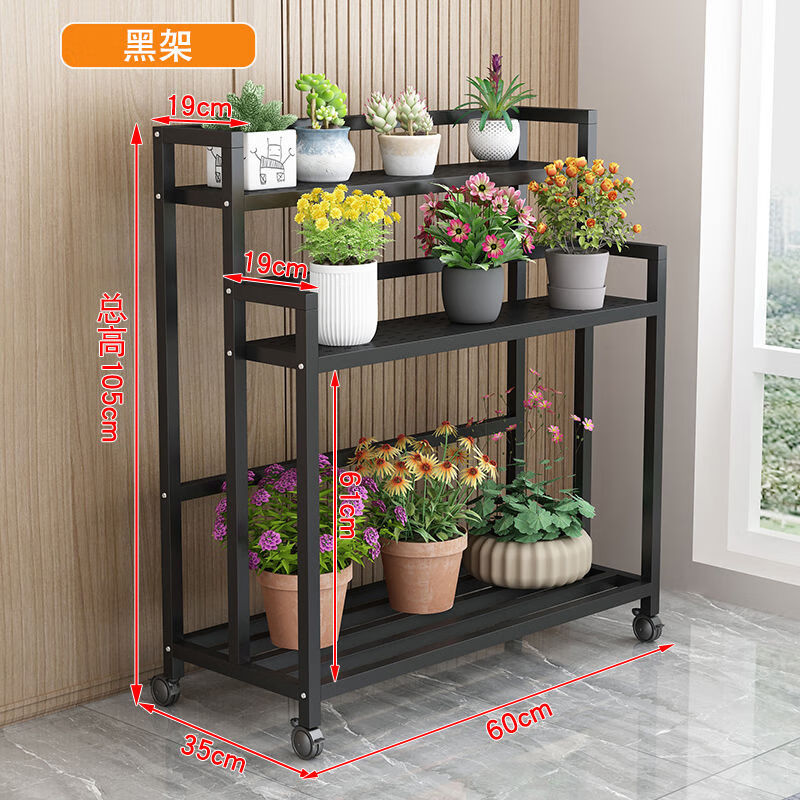 欣慕雅加厚铁艺花架花几阳台多层室内家用移动带轮子花房置物架花盆架子 GD款60-层高61黑色