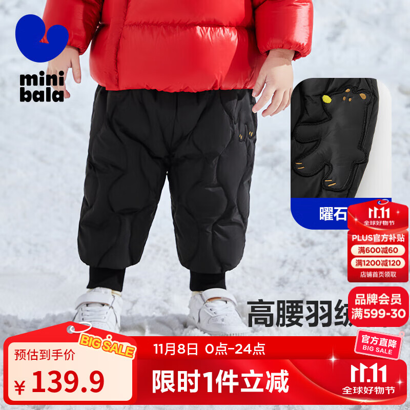 minibala【三防羽绒裤】迷你巴拉巴拉男童女童休闲裤冬季宝宝高腰护肚长裤 黑色90001 90 【充绒量22.1g】