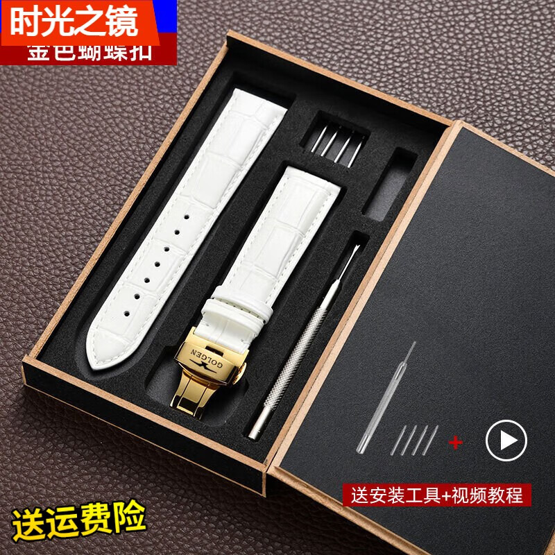 适配古尊女手表带真皮男士原装蝴蝶扣6140l/16095/6112m表链20 白色