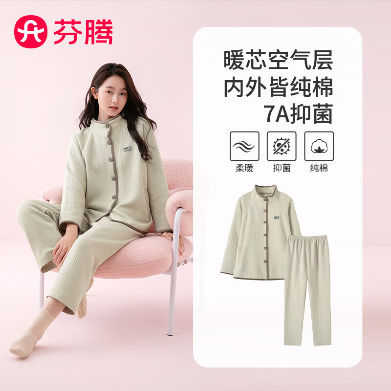 芬腾睡衣女7A抑菌2025年秋冬新品里外层纯棉立领薄夹棉女士家居服