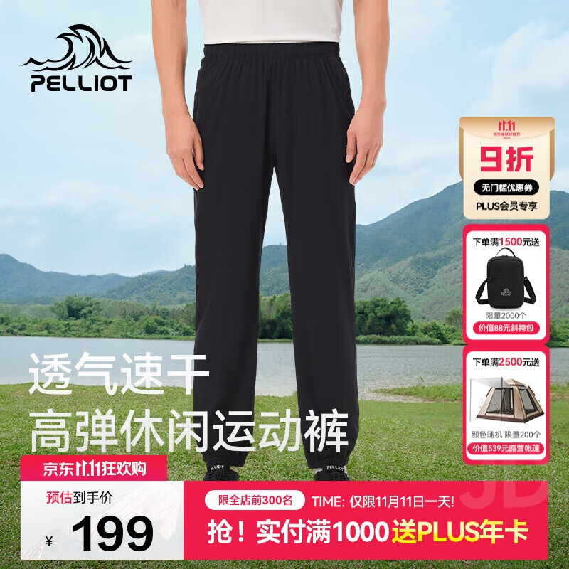伯希和（Pelliot）户外速干裤男士夏季高弹透气休闲束脚裤女运动长裤11421425黑S