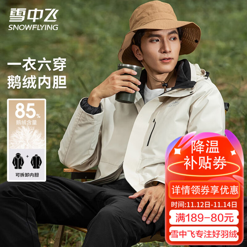 雪中飞鹅绒男士轻户外秋冬季休闲工装保暖户外防风连帽简约羽绒服外套 燕麦色（男女同款） M (170)