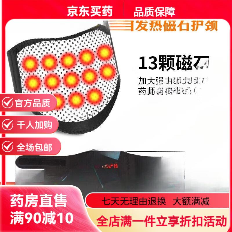 通用加热护颈带自发热护颈椎脖套男女保暖肩颈宝热敷带脖 主推18颗磁 主推18颗磁石2条