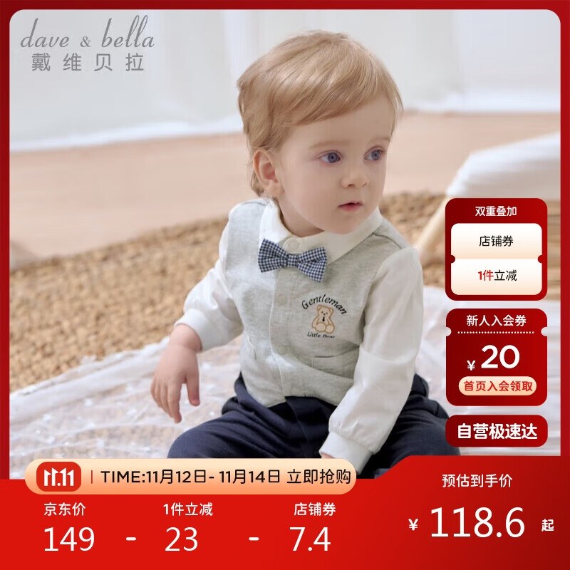 戴维贝拉新生儿连体衣春装男宝宝哈衣婴儿绅士爬服