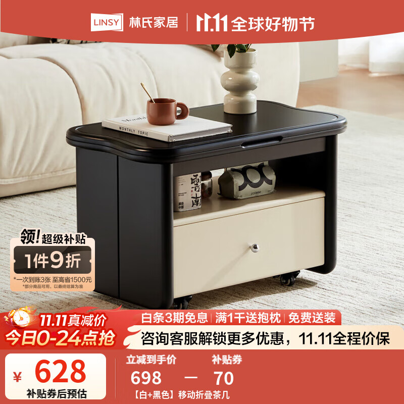 林氏家居黑白阳台折叠茶几桌可移动小户型沙发边几客厅家餐桌两用RI3L 【白+黑色】移动折叠茶几