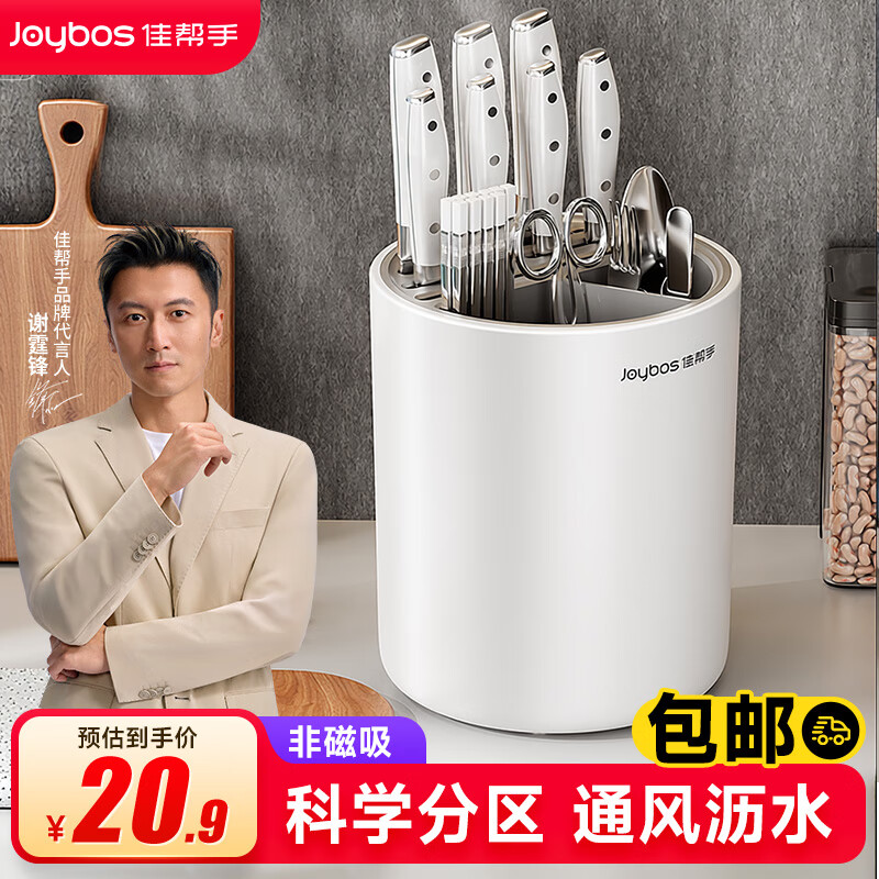 佳帮手刀架筷子收纳盒厨房刀具置物架筷子筒家用多功能一体沥水收纳架子 【包邮】多功能一体刀架