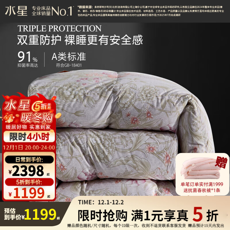 水星家纺被子羽绒被 95%白鹅绒填充 白绒吹雪被 秋冬保暖鹅绒被芯冬天厚被 冬被 【松花江鹅绒】升级抗菌 220x240cm(适配1.8米床套件)
