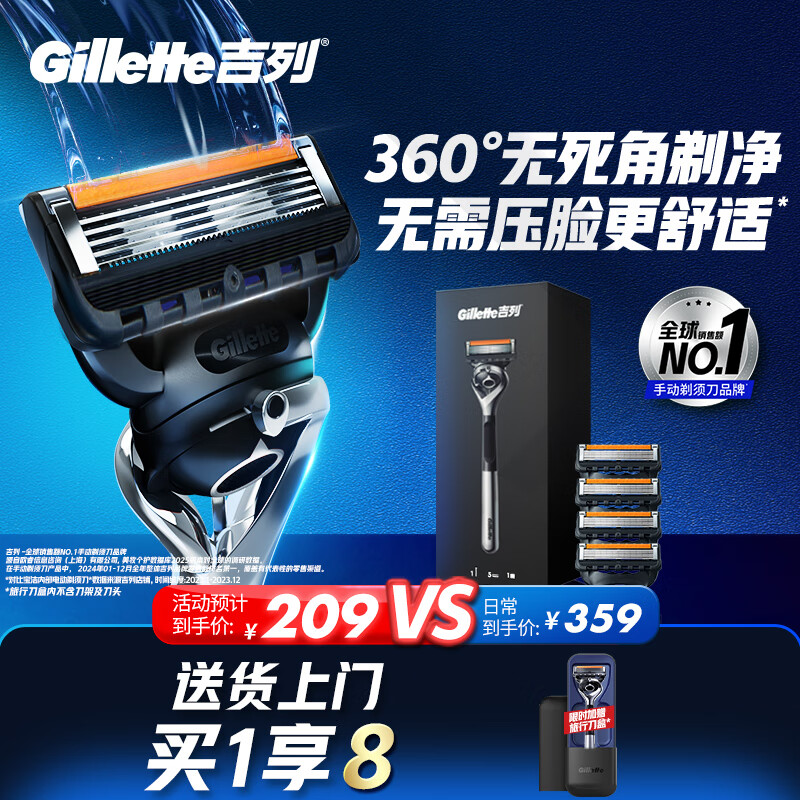 吉列剃须刀手动 锋隐5致顺引力盒 全身水洗旅行便携防刮伤刮胡刀手动 男士实用礼物 5层刀片 1刀架5刀头 非吉利