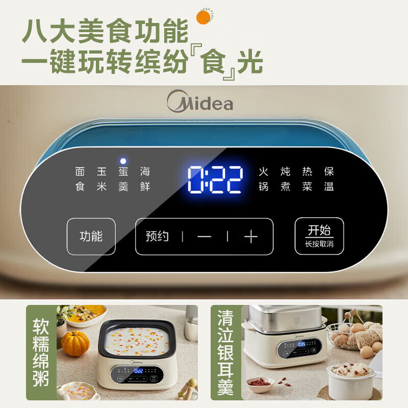 美的（Midea）电蒸锅304不锈钢蒸锅家用多功能锅蒸煮一体电煮锅蒸箱智能预约自动保温定时电火锅 9.3L MZ-ZGC232366