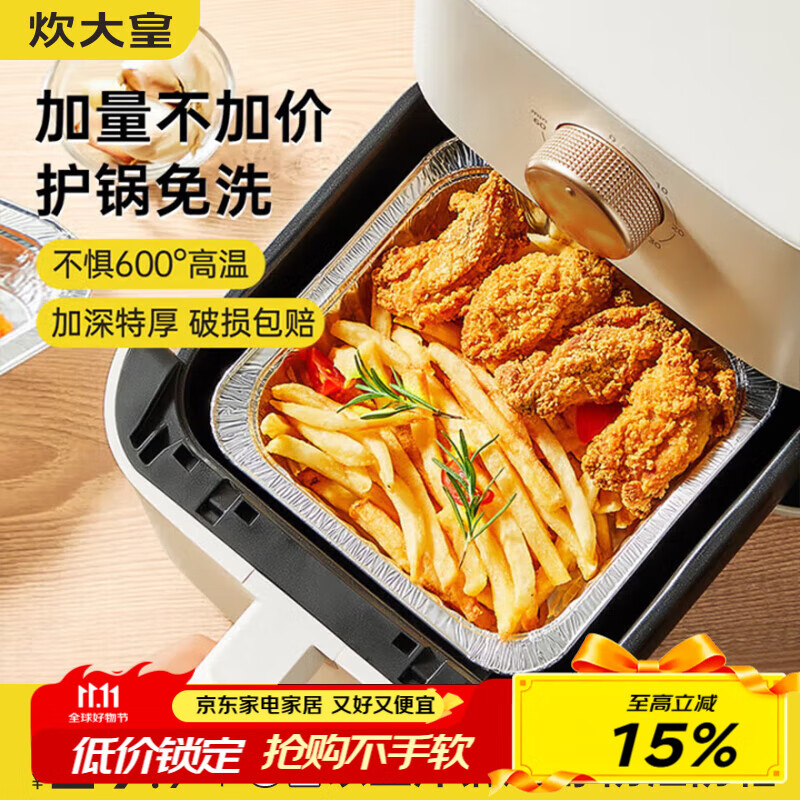 炊大皇 空气炸锅锡纸碗盘8寸50只正方形锡纸盒铝箔盘烧烤烤箱烤盘