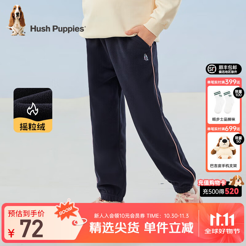 暇步士（Hush Puppies）童装男女童裤子秋新儿童裤子柔软舒适双刷双摇粒绒时尚休闲长裤 藏蓝女 160 cm（偏大半码）
