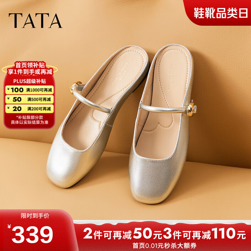 他她（TATA）设计感包头拖鞋女白色半拖平底穆勒鞋女2025夏新7QX04BH5 银色 40