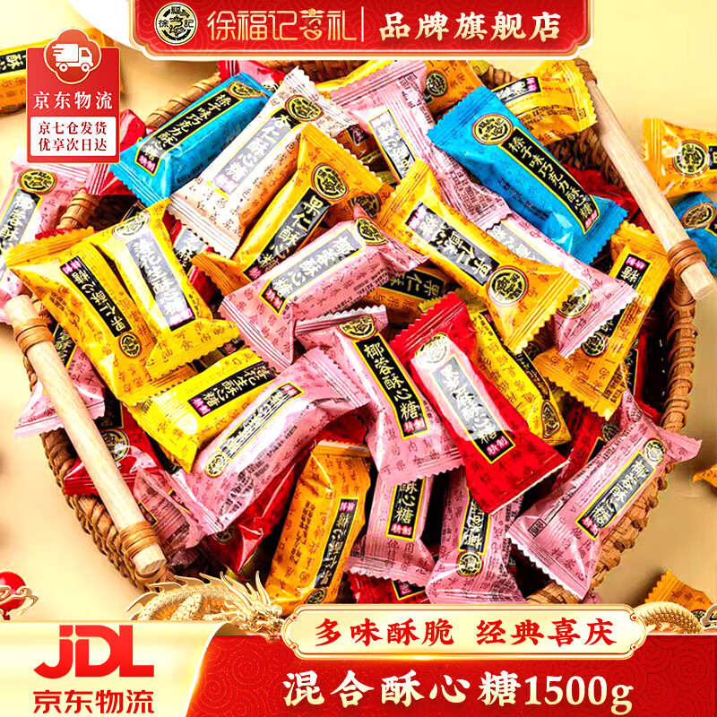 �츣�ǡ�����С��ͬ������ǻ�Ͽ�ζ��֥���仨������ζ���ϲ��ɢװ ����ζ�ִࡿ��Ͽ�ζ������1500g��Լ108�ţ� 66.9Ԫ