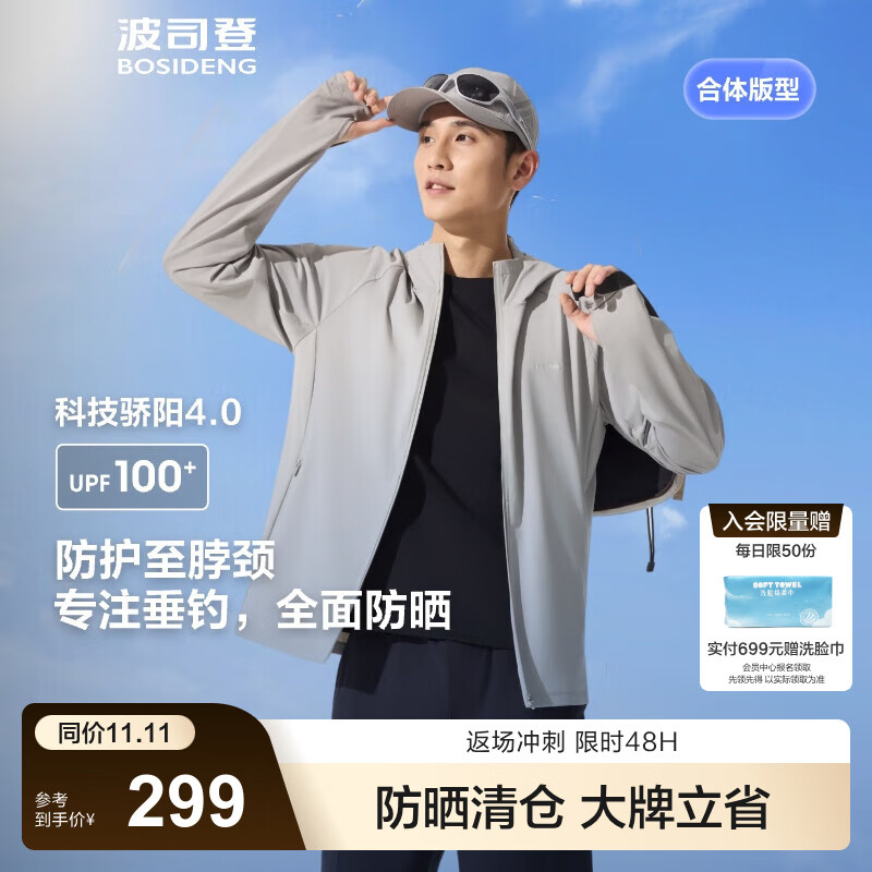 波司登（BOSIDENG）25夏季新款骄阳防紫外线旅游钓鱼服防晒衣男UPF100+B250525111 中灰8129-格