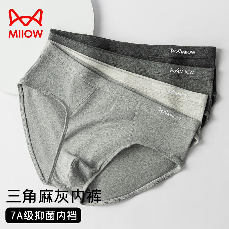 猫人（MiiOW）男士内裤男三角内裤男士内裤纯棉抗菌男式内裤 深麻灰+浅白灰+浅麻灰 3条 XL (推荐110-130斤)