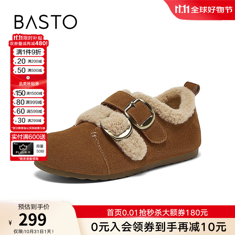 百思图【奶芙可颂】2025冬季新款勃肯鞋时尚户外休闲加绒女单鞋【预售】 棕色 34