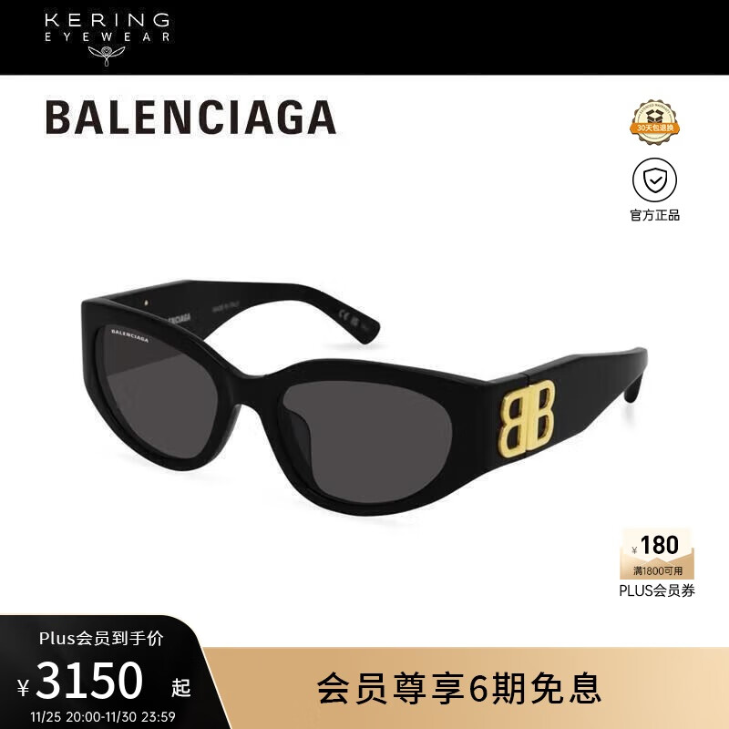 巴黎世家（BALENCIAGA）开云眼镜复古猫眼防晒遮阳太阳镜墨镜男女[明星同款]BB0324SK-002