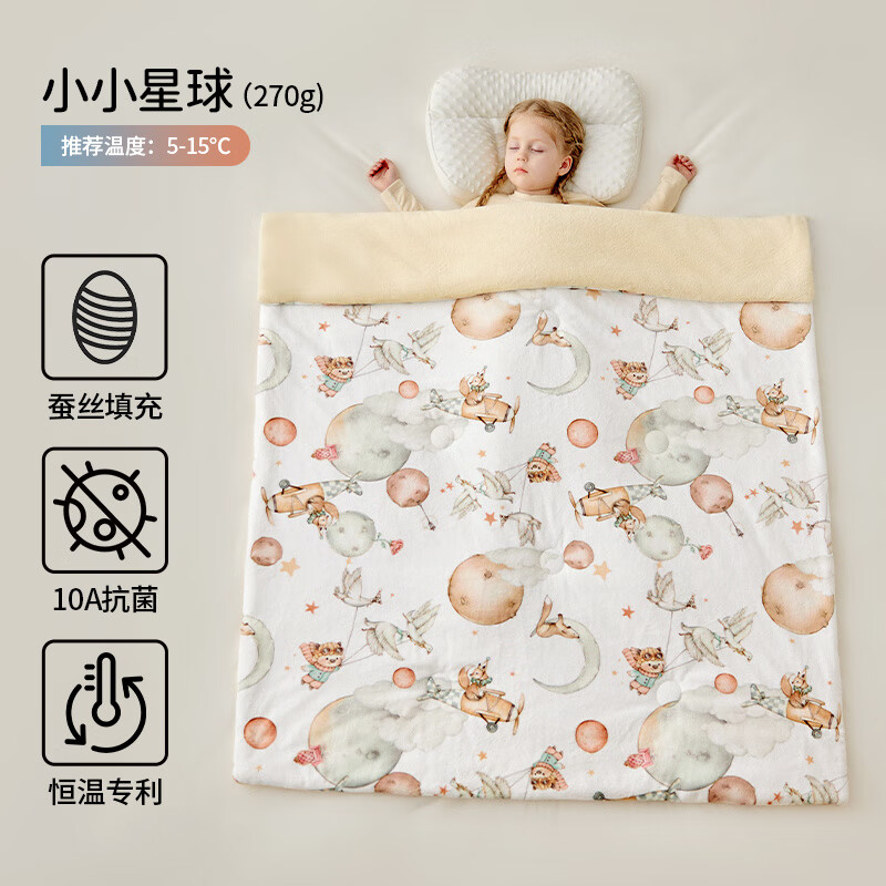 欧孕（OUYUN）被子儿童桑蚕丝被秋冬季加厚恒温宝宝幼儿园四季通用被子 小小星球丨柔软桑蚕丝【秋冬加厚/温度5°C-15° 150x120cm