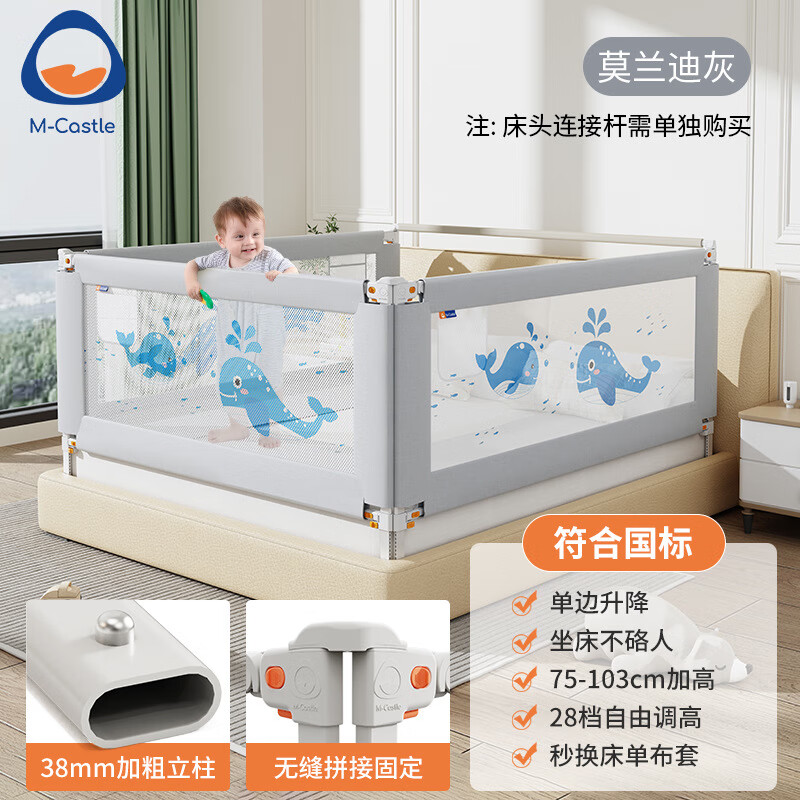 M-CASTLE德國M-Csstle床圍欄寶寶防摔防護(hù)欄床欄床檔兒童床護(hù)欄 【M2】PRO莫蘭迪三面組合 1.5米+2米+2米