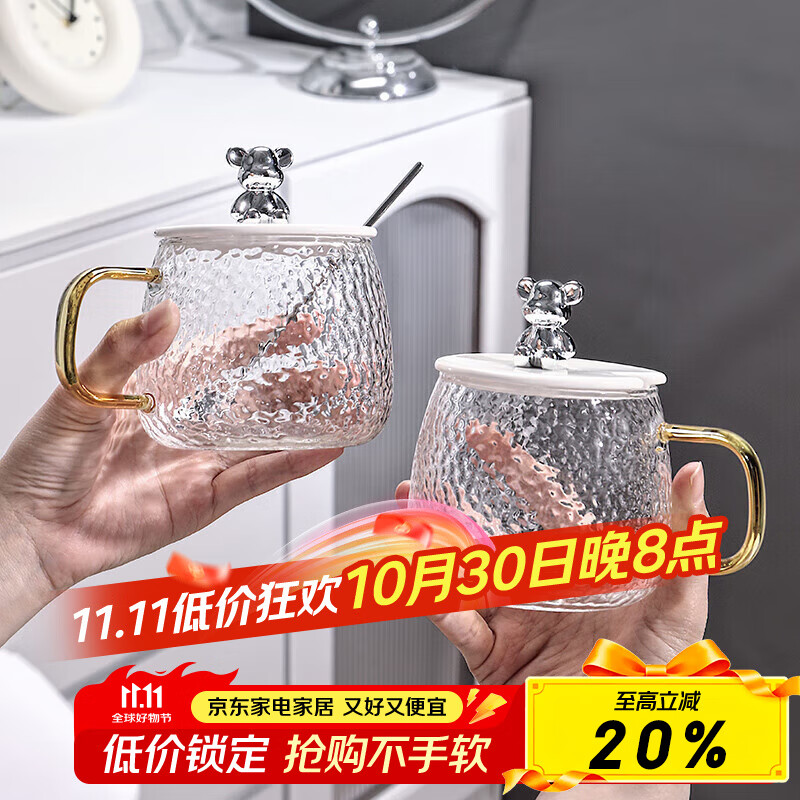 格娜斯（CRISTALGLASS）耐热玻璃水杯女生可爱高颜值花茶杯带盖办公室咖啡杯早餐牛奶杯子