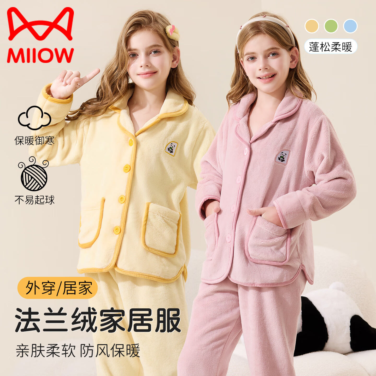 猫人(MiiOW)儿童珊瑚绒睡衣男童女童法兰绒青少年家居服套装秋冬2025新款 粉色熊猫 120