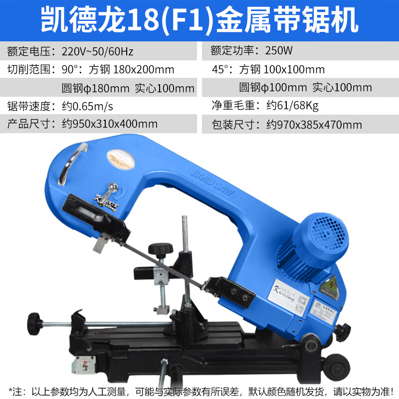 凱德龍(kaidelong)鋸床帶鋸機(jī)小型臺式家用木工不銹鋼金屬切割全自動臥式帶鋸 18(F1)帶鋸切割180mm