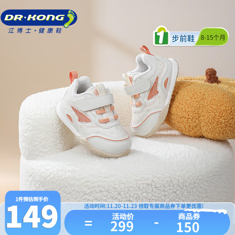 江博士秋季男女婴儿宝宝鞋 简约拼色加绒步前鞋 休闲透气魔术贴幼儿童鞋 米色 加绒 22 脚长约12.7-13.3