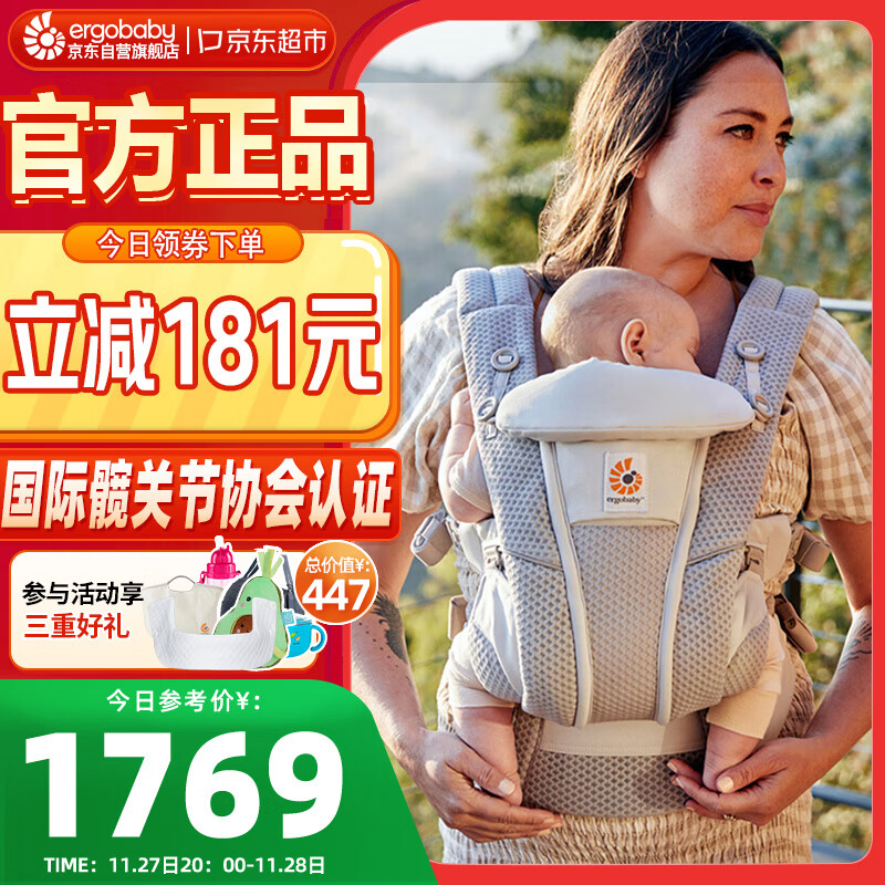 ergobaby美国二狗腰凳婴儿背带柔软breeze舒适通风透气通用抱娃神器灰色