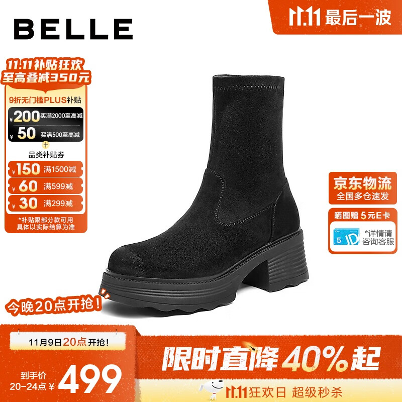 百丽弹力靴女25的冬新商场同款增高休闲短靴E5G2DDZ5 黑色-单里 38