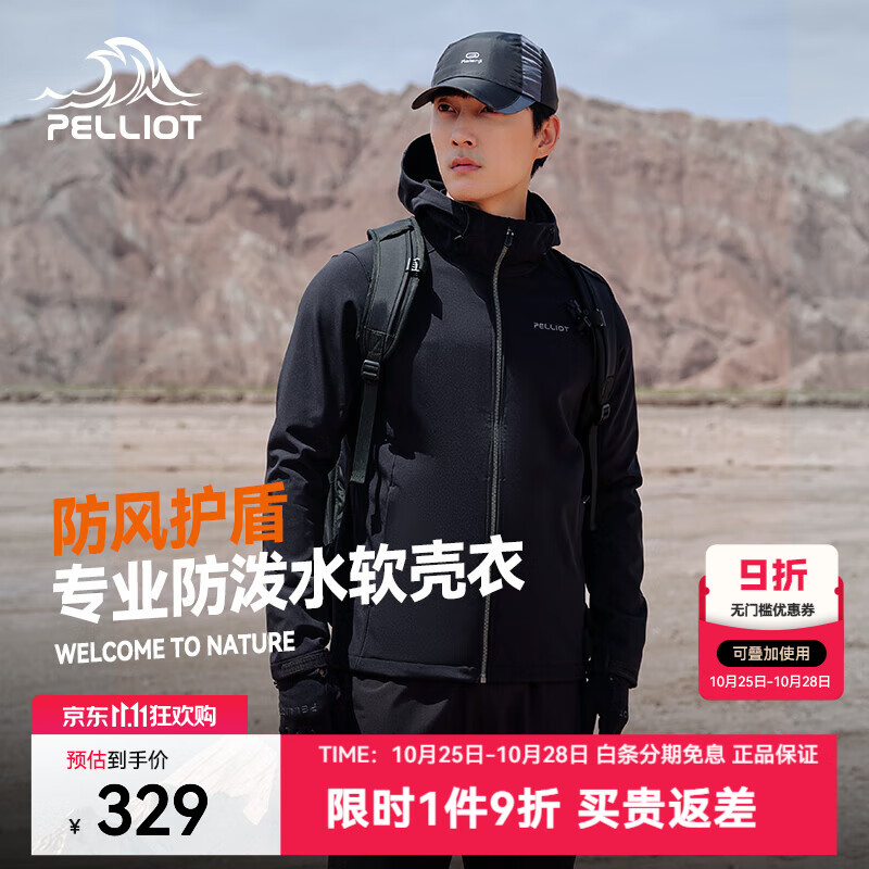 伯希和（Pelliot）软壳衣男女加绒冲锋外套秋冬户外保暖透气防风防泼水夹克抓绒休闲 男曜石黑 L