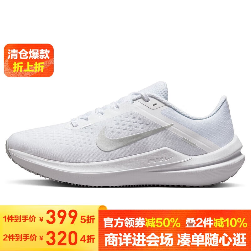 耐克NIKE跑步鞋女缓震透气WINFLO 10运动鞋DV4023-102白38