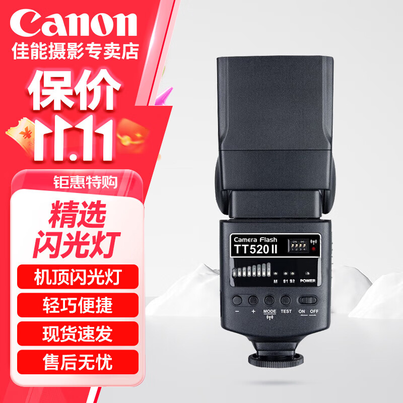 ܣCanon430EX III-RTСײ5d46d6d2600d 5d3 ƷTT520