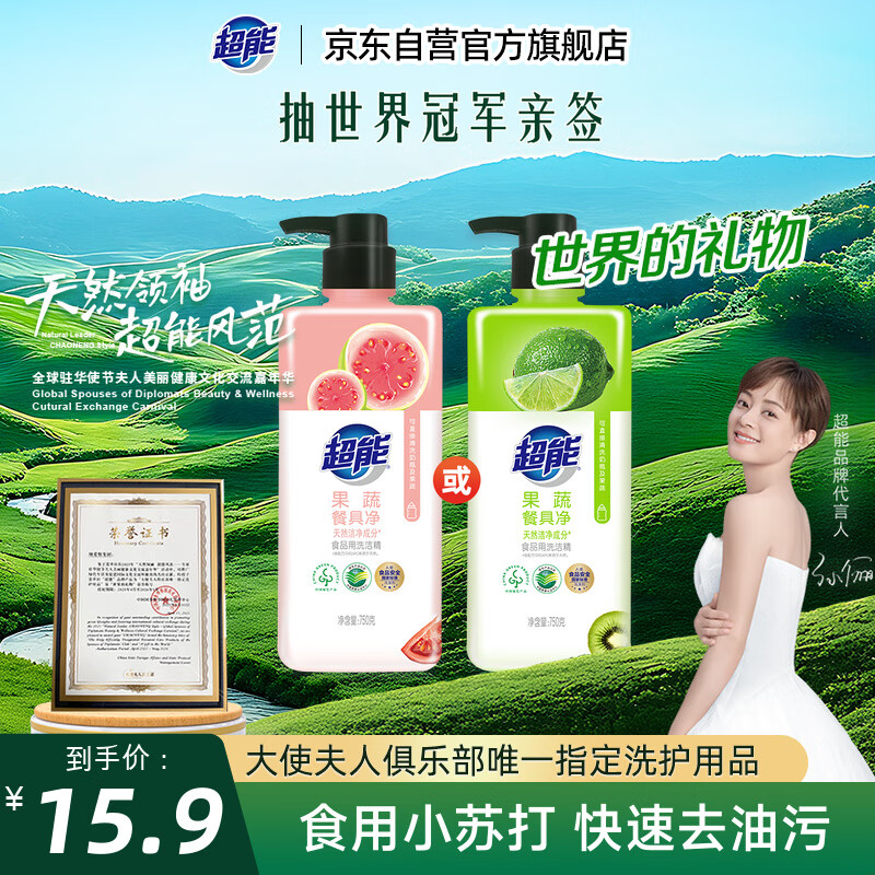 ���ܹ��߲;߾�0.75kg*1ƿ ��ֱ����ϴ��ƿ APG�ྻ�ɷ� ��ɫ����� 7.9Ԫ