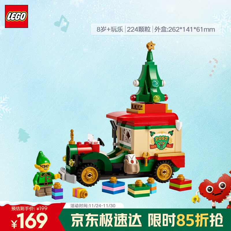 乐高（LEGO） 积木拼装40746 圣诞老人的运货车男孩女孩儿童玩具生日圣诞礼物