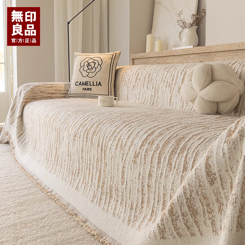 无印良品沙发盖布四季款加厚2025新款一整张全盖毯全包沙发巾沙发套罩 初沉-奶茶咖【 耐磨防猫抓 机洗无忧】 180*130cm 【适合小单人位】