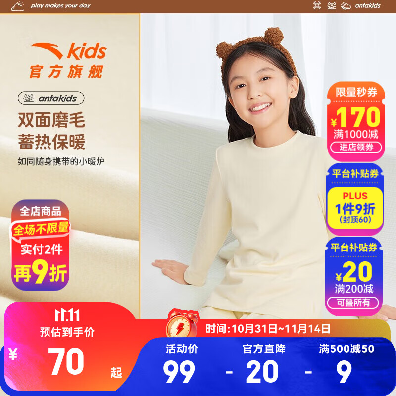 安踏兒童套裝男女大小童25年家居服秋冬新款保暖加厚秋衣褲2件套睡衣 【女-秋冬款】純淺杏色褲子+長(zhǎng)T店長(zhǎng)推薦-兩件套 170