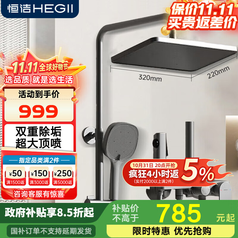 恒洁枪灰色花洒家用花洒套装置物平台下出水喷枪手持卫浴淋雨花洒套装 【铜合金双除垢大顶喷】948灰色