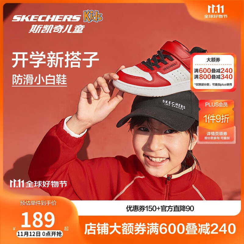 Skechers斯凯奇自营儿童休闲低帮板鞋男童龙年休闲红色新年运动鞋405638L