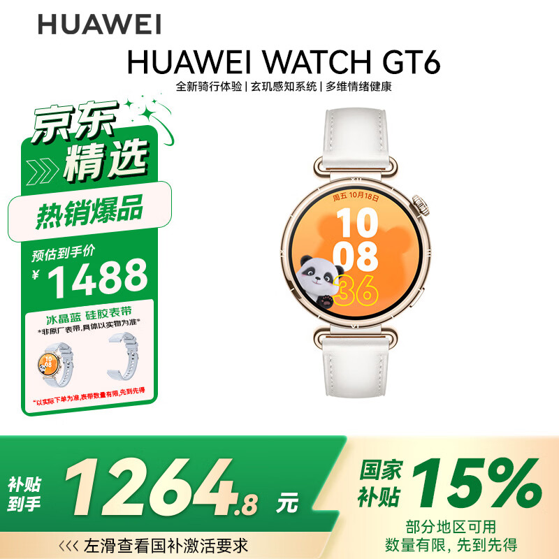 HUAWEI/Ϊ WATCH GT 6 41mm ֱ  1264.8Ԫ()
