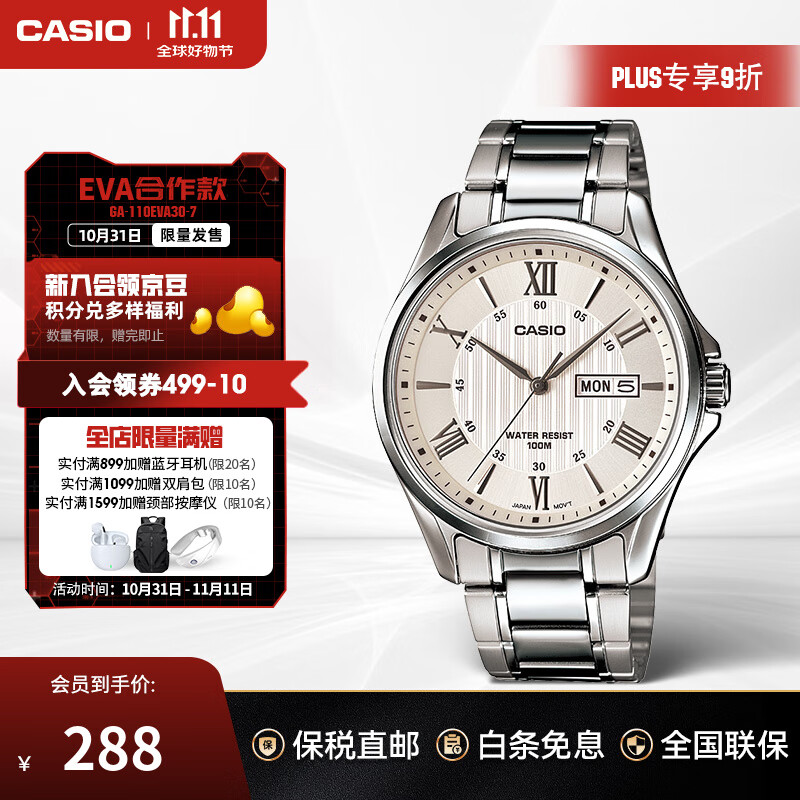 卡西欧（CASIO）男士商务手表 简约通勤休闲穿搭石英表钢带指针考试表 送男友礼物 休闲钢带MTP-1384D-7AVDF