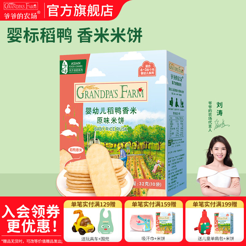 үүũʳǿƲӰɰζͯʳбЯ Ӥױԭζ32g 15.43Ԫ