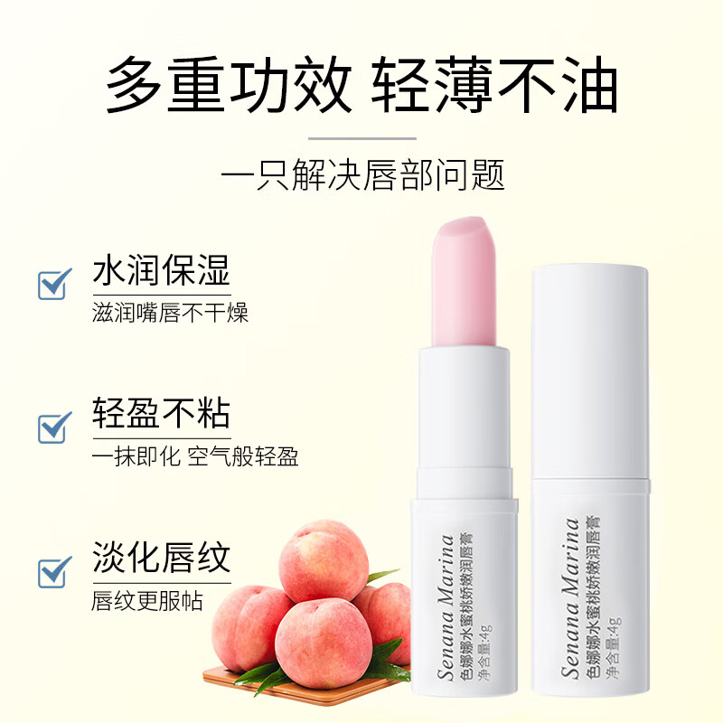 色娜娜娇嫩修护润唇膏保湿滋润唇部精华防干裂起皮淡化唇纹不油腻男女 润唇膏-3支(口味随机)