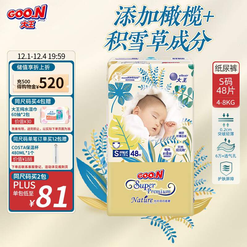 GOO.N/ ±֮Դ S ֽ 48Ƭ