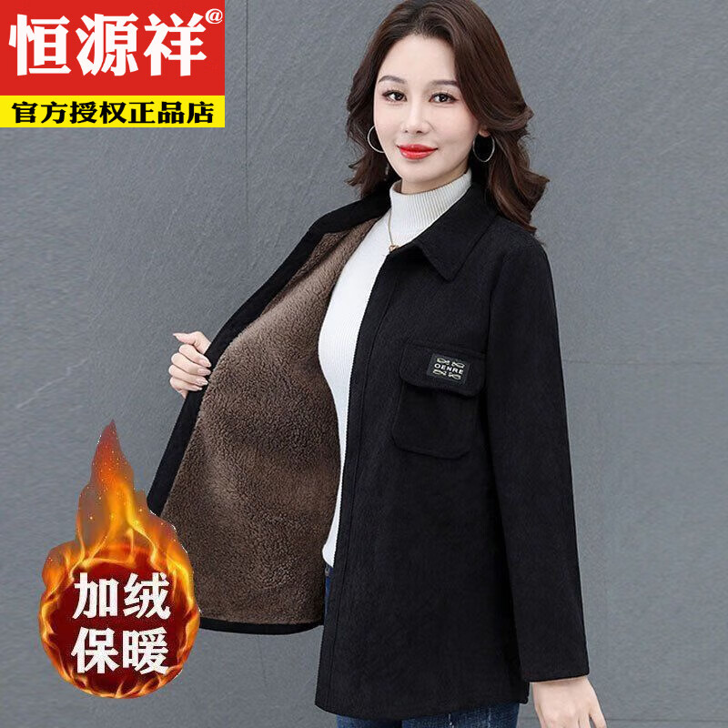 恒源祥灯芯绒加厚衬衫外套女韩版加绒衬衣女秋冬新款百搭保暖开衫衬衫女 咖色-920【加绒款】 XL 建议105斤以内