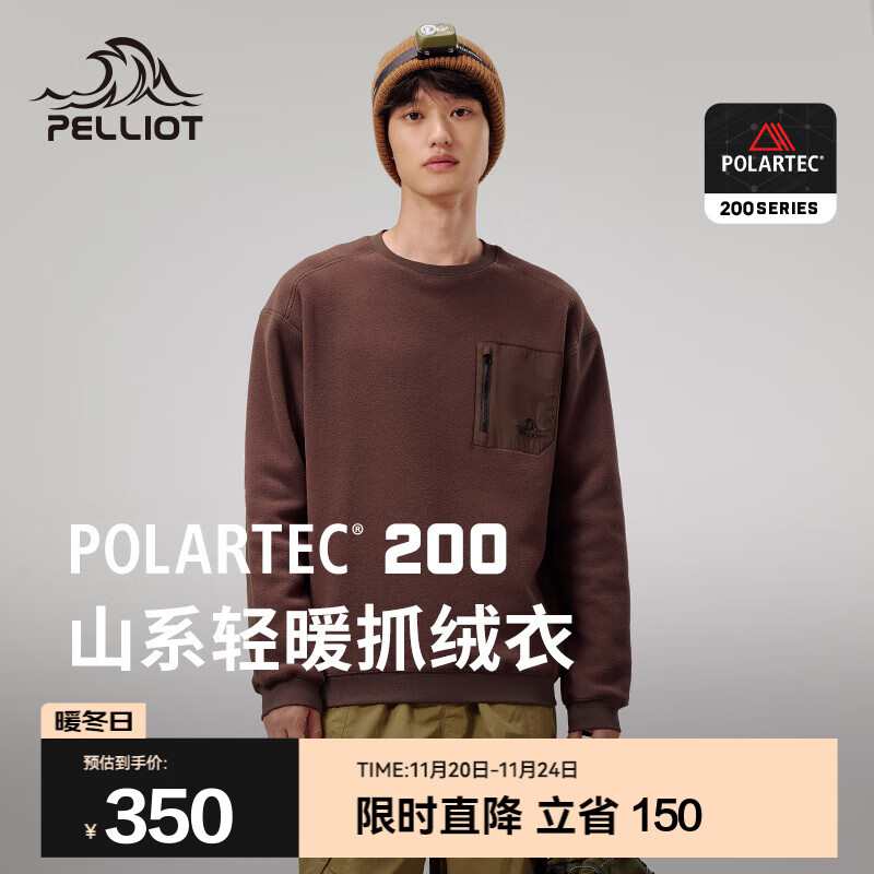 伯希和（Pelliot）【山系】Polartec200抓绒衣圆领卫衣男女春秋户外轻量保暖打底衣 【男女同款】乌木棕 | 时尚保暖 M
