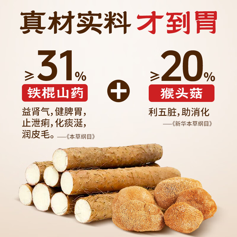 阳夫人益生菌铁棍山药猴头菇养胃粉健脾养胃护胃胃黏膜复早餐冲饮修食品 【体验装】 500g*1罐 猴头菇养胃粉