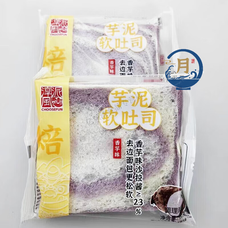 食芳溢淳风派芋泥软吐司80g*20包夹心吐司面包早餐充饥办公零食休闲小吃 80g 芋泥软土司*15包