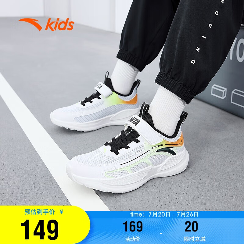 安踏儿童运动鞋男大童运动跑步鞋网面轻便透气魔术贴跑鞋a312415510h