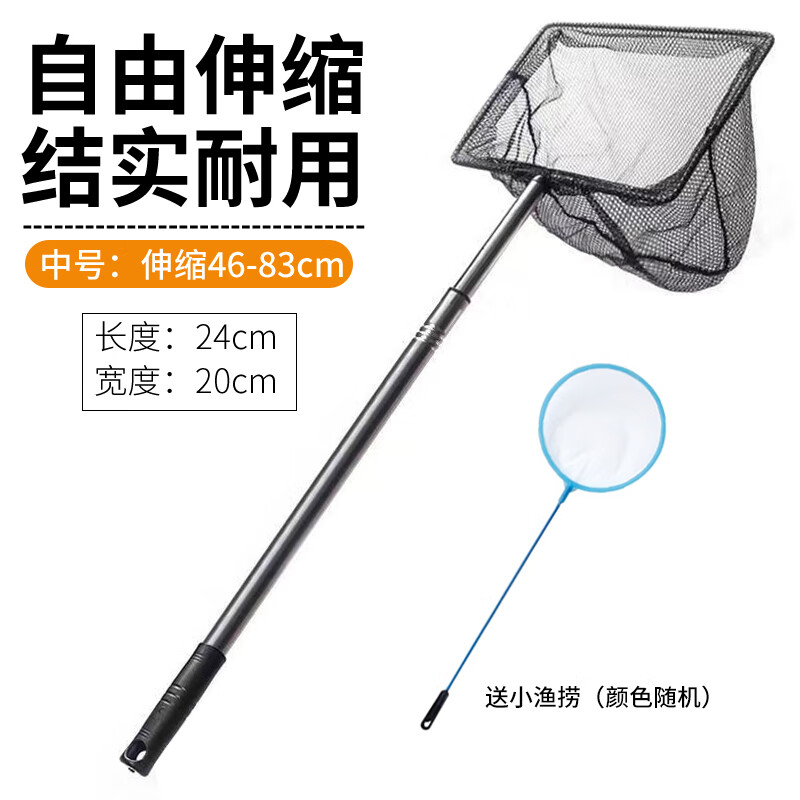 鱼多趣 不锈钢鱼捞中号 可伸缩渔捞鱼网手抄网家用小鱼捞网钓鱼专用渔网
