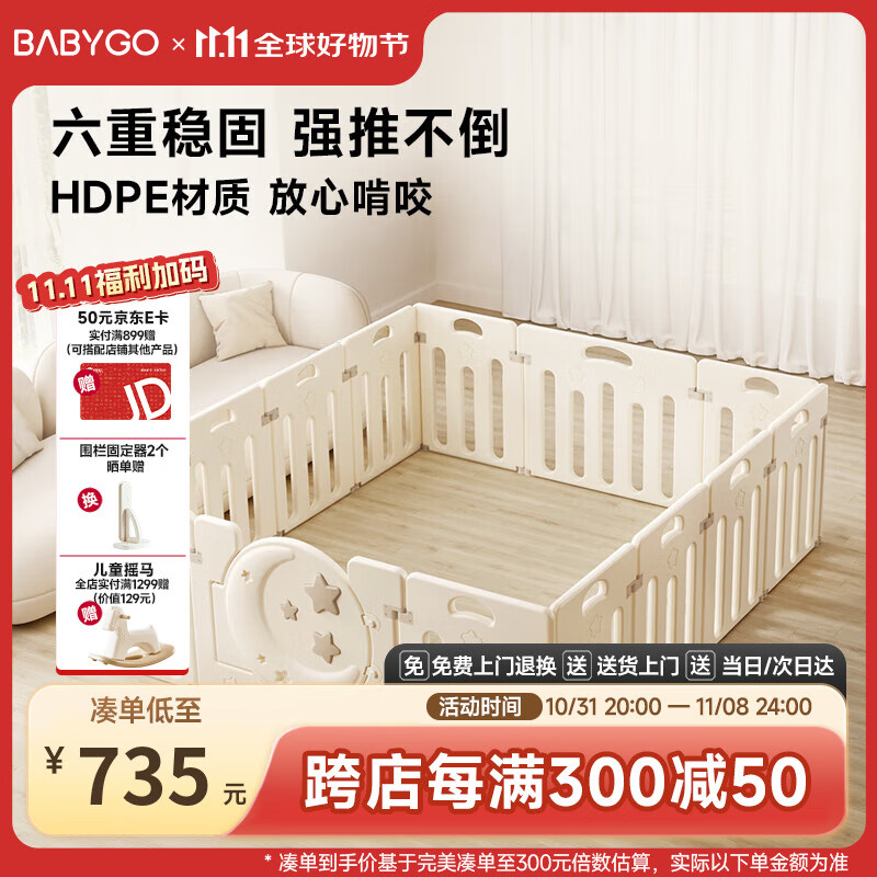 BG-BABYGO星辰游戏围栏防护栏婴儿宝宝地上室内家用爬行垫儿童学步栅栏12+2